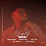 دانلود آهنگ هونیاک خنده